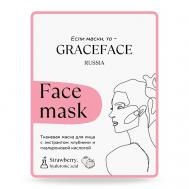Тканевая маска для лица с экстрактом клубники и гиалуроновой кислотой 1.0 GRACE FACE