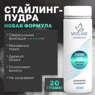 Стайлинг-пудра для объема волос, сверхсильная фиксация 100.0 Mivlane