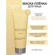 Маска-пленка для лица Мгновенный лифтинг GLOW UP 70.0 LIV DELANO