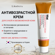 Многофункциональный антивозрастной питательный крем для сухой кожи 50.0 LABONITA