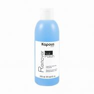 Жидкость для снятия декоративного лака Nail Polish Remover 200.0 Kapous