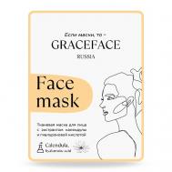 Тканевая маска для лица с экстрактом календулы и гиалуроновой кислотой 1.0 GRACE FACE