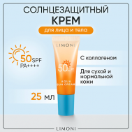 Солнцезащитный крем для лица и тела SPF 50 25.0 Limoni