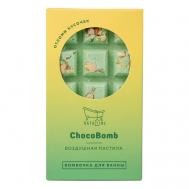 Бомбочка для ванны Chocobomb «Воздушная пастила» 1.0 BATHTIME
