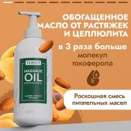 Профессиональное массажное масло для массажа тела 500.0 SEMILY