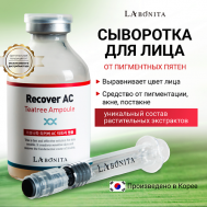 Сыворотка (Ампула) с чайным деревом для проблемной кожи 40.0 LABONITA