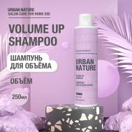 VOLUME UP SHAMPOO Шампунь для объёма волос 250.0 URBAN NATURE