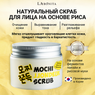 Скраб для лица на основе рисового порошка 50.0 LABONITA