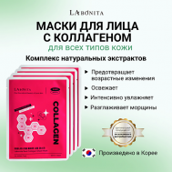 Маска для лица из натурального коллагена 23.0 LABONITA
