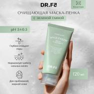 Очищающая маска-пенка для лица с зеленой глиной 120.0 Dr.F5
