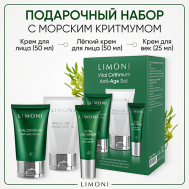 Набор для ухода за кожей VITAL CRITHMUM (Крем + Легкий крем +Крем для век) Limoni
