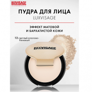 Пудра компактная Luxvisage