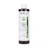 Кондиционер-ополаскиватель с малиновым уксусом Apple Cider Vinegar Rinser ARAVIA PROFESSIONAL