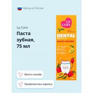 Паста зубная DENTAL манго-папайя 75.0 LP CARE