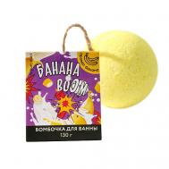Бомбочка для ванны "Банана BOOM" 130 Beauty Fox