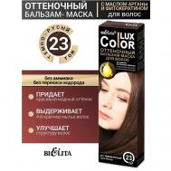 Бальзам оттеночный для волос Color lux БЕЛИТА