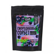 Скраб для тела «Смородиновый сорбет» 250 Beauty Fox