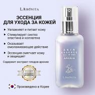 Многофункциональная эссенция для лица "Все в одном" 100.0 LABONITA
