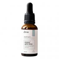 Acid Expert Пилинг для лица Glycolic Acid 10% 30.0 EVSI
