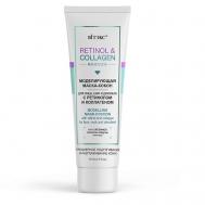 Маска-"КОКОН" моделирующая для лица RETINOL&COLLAGEN meduza 75.0 Витэкс