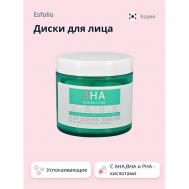 Диски для лица успокаивающие с кислотами 3HA 70.0 ESFOLIO