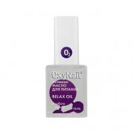 Масло для ногтей и кутикулы с Витаминами и экстрактом Лаванды, Relax Oil 10.0 OXYNAIL