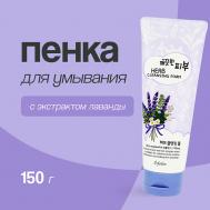 Пенка для умывания с экстрактом лаванды 150.0 ESFOLIO