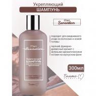 Шампунь укрепляющий для ежедневного применения Men Sensation 300.0 Белита-М