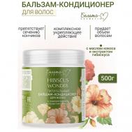 Бальзам-кондиционер Питательный для волос Hibiscus Wonder 500.0 Белита-М
