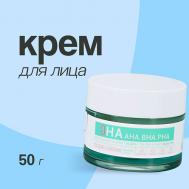 Крем для лица c AHA,BHA и PHA - кислотами 50.0 ESFOLIO