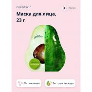 Маска для лица c экстрактом авокадо питательная 23.0 PURENSKIN
