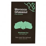 Очищающие полоски для носа против черных точек Morocco Ghassoul TOO COOL FOR SCHOOL