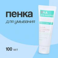 Пенка для умывания c AHA,BHA и PHA - кислотами 100.0 ESFOLIO