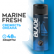 Дезодорант-спрей для мужчин Marine Fresh 150.0 Blade