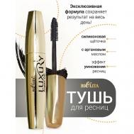 Тушь для ресниц с аргановым маслом "Эффект умножения ресниц" LUXURY БЕЛИТА