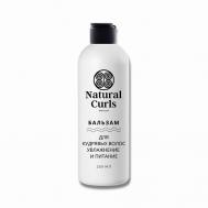Бальзам для кудрявых волос Увлажнение и Питание 250.0 NATURAL CURLS