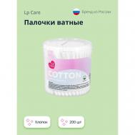 Палочки ватные 200.0 LP CARE