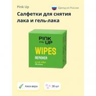 Салфетки для снятия лака и гель-лака DAILY алое вера 30.0 PINK UP