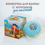 Бомбочка для ванны с игрушкой для мальчиков 130.0 Laboratory Katrin