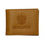 Обложка для удостоверения Universal ID Card RELS