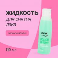 Жидкость для снятия лака DAILY без ацетона (Зеленое яблоко) 110.0 PINK UP