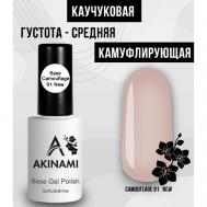 Лаковое покрытие База каучуковая камуфляж AKINAMI
