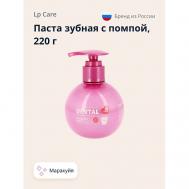 Паста зубная DENTAL Маракуйя 220.0 LP CARE