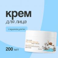 Крем для лица с экстрактом муцина улитки 200.0 ESFOLIO