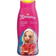 Шампунь-бальзам для волос детский Ягодная фантазия 400.0 Princessa