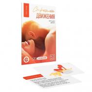 Игра для двоих Страстные движения ECSTAS