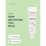 Крем для контура глаз COLLAGEN с коллагеном 60.0 ESFOLIO