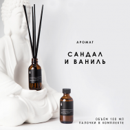 Ароматический диффузор "Сандал и ваниль" 100.0 BANKA HOME