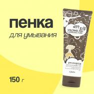 Пенка для умывания с вулканическим пеплом 150.0 ESFOLIO