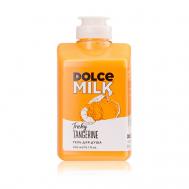 Гель для душа «Заводной мандарин» DOLCE MILK